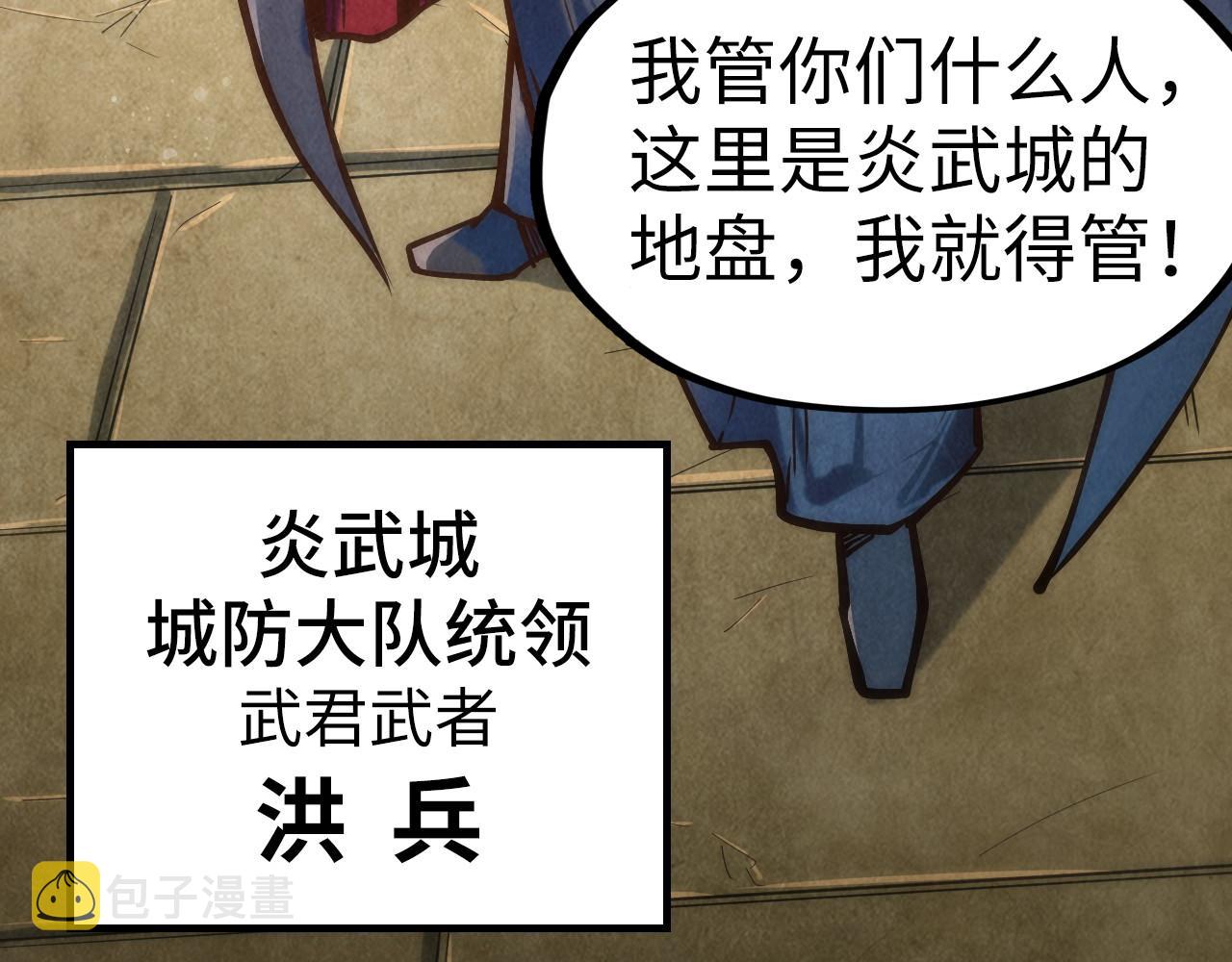 第123话 冲突104