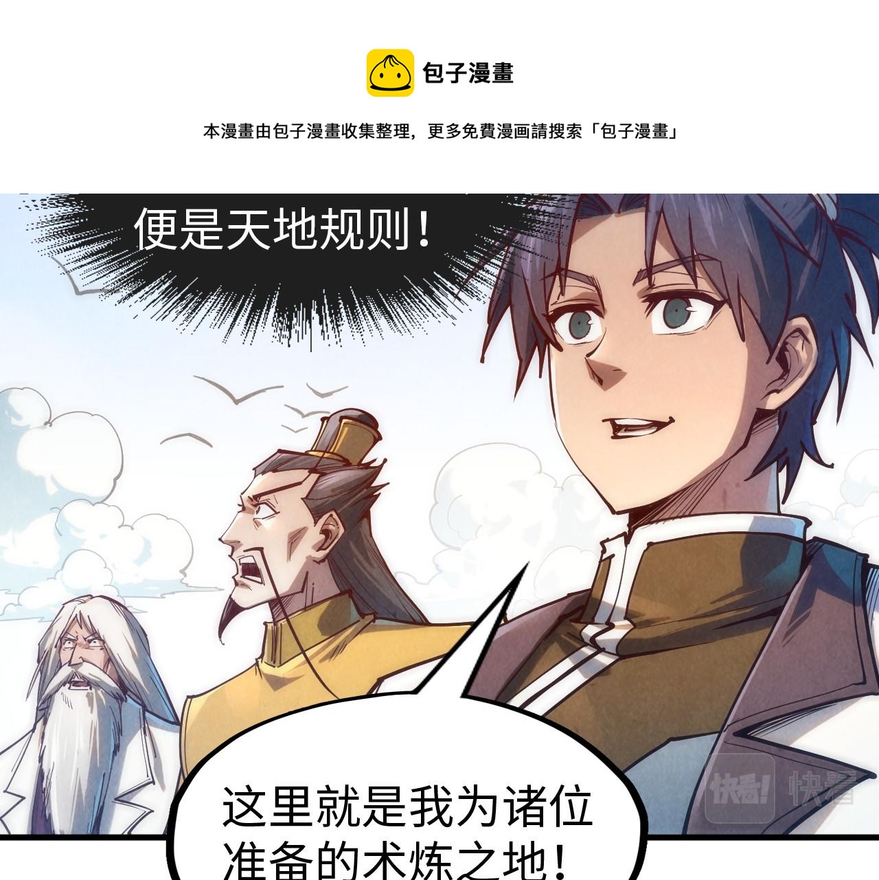 第140话 丹塔98