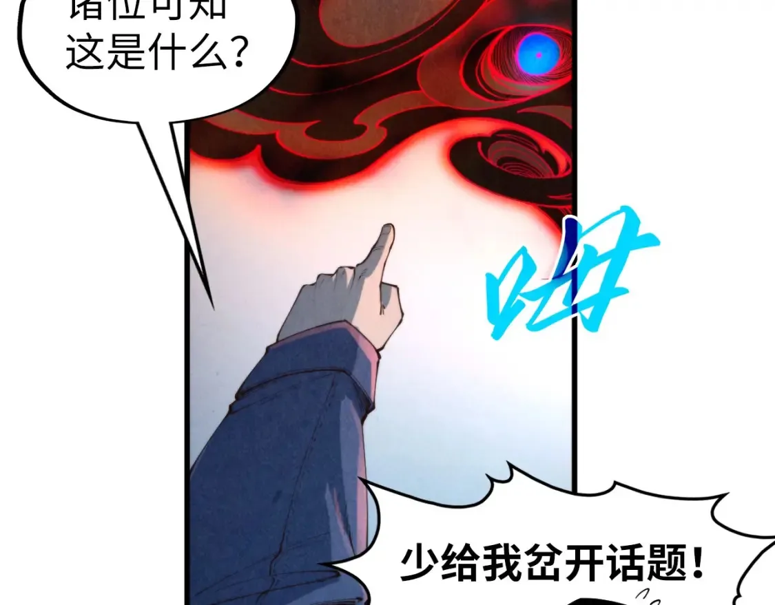 第271话 魔影115