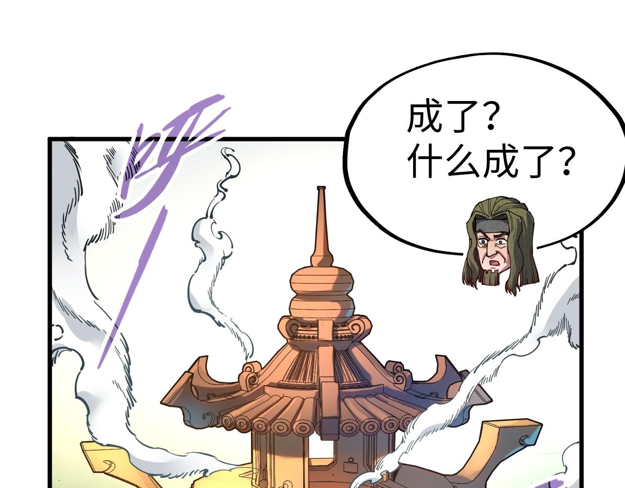 第138话 天地万物莫不是灵药20