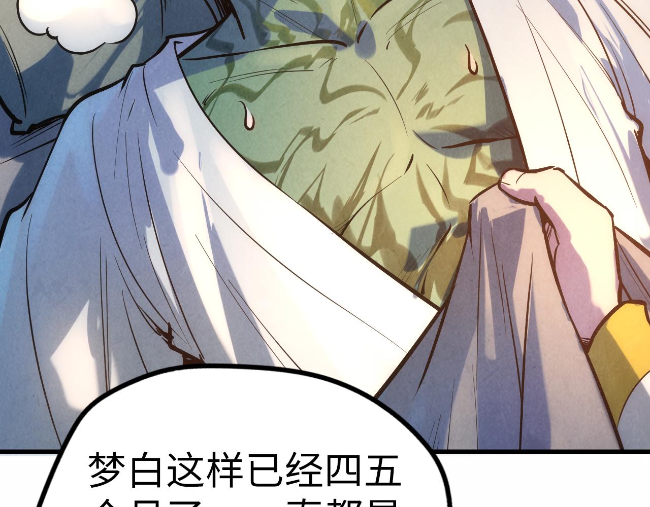 第36话 天地毒身23