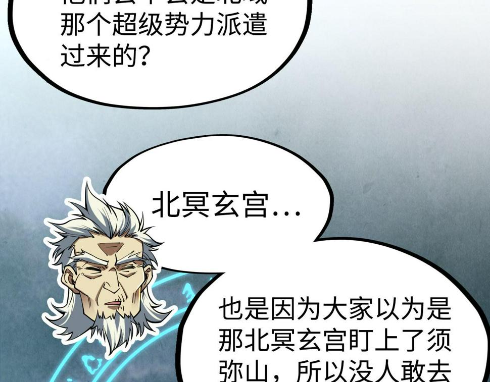 第163话 各方猜测90