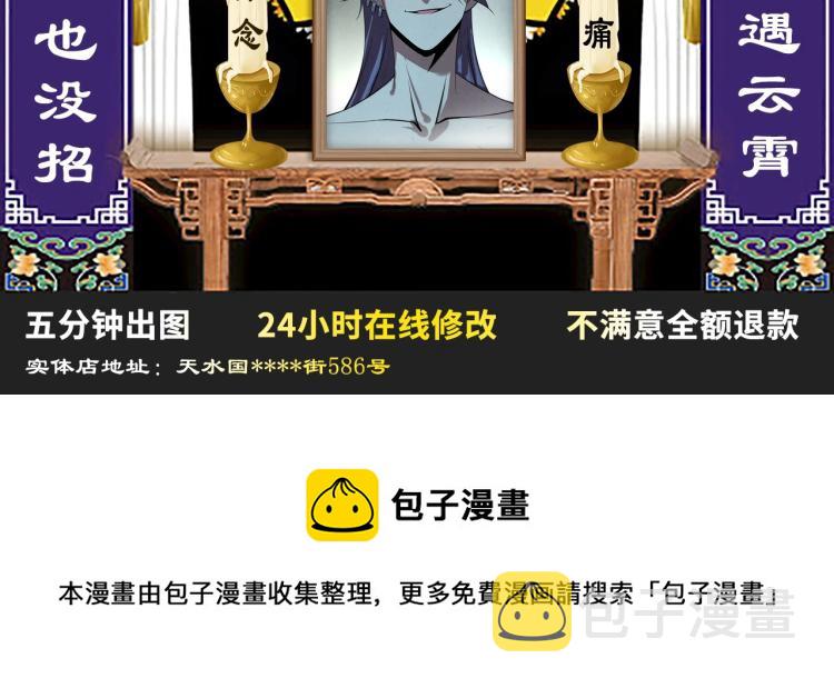 第11话 五道脉轮！135