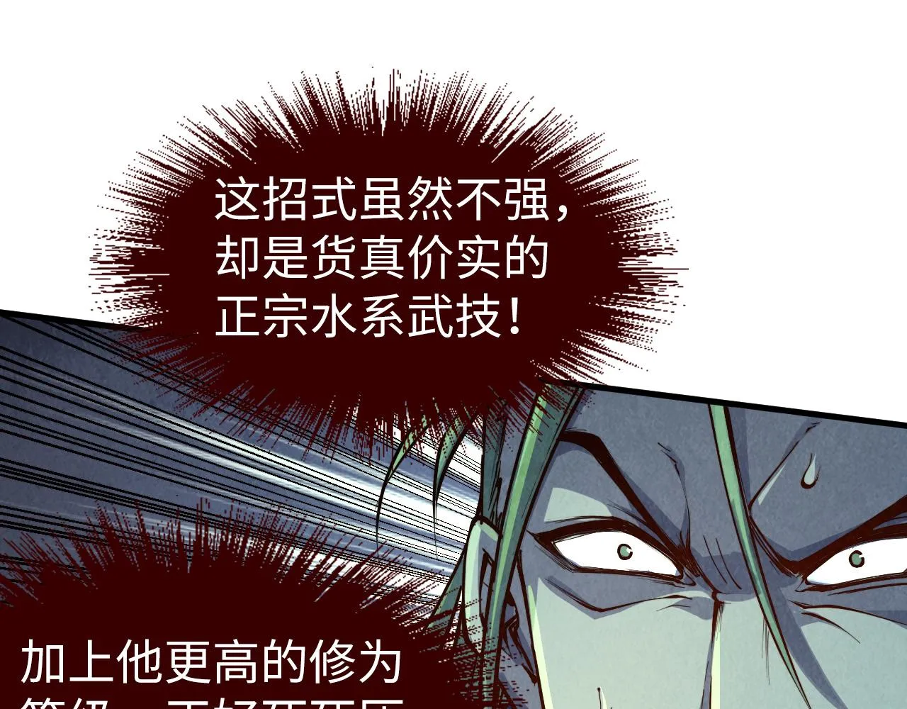 第199话 火焰压制122