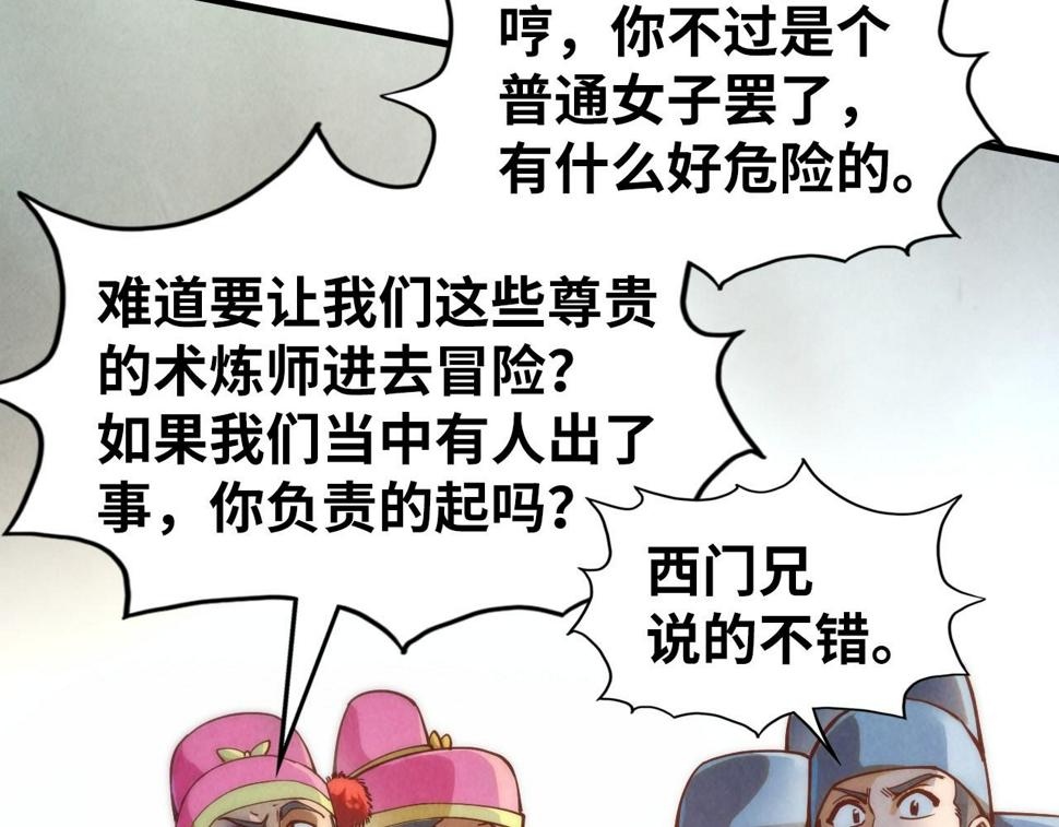 第166话 爆炸？61