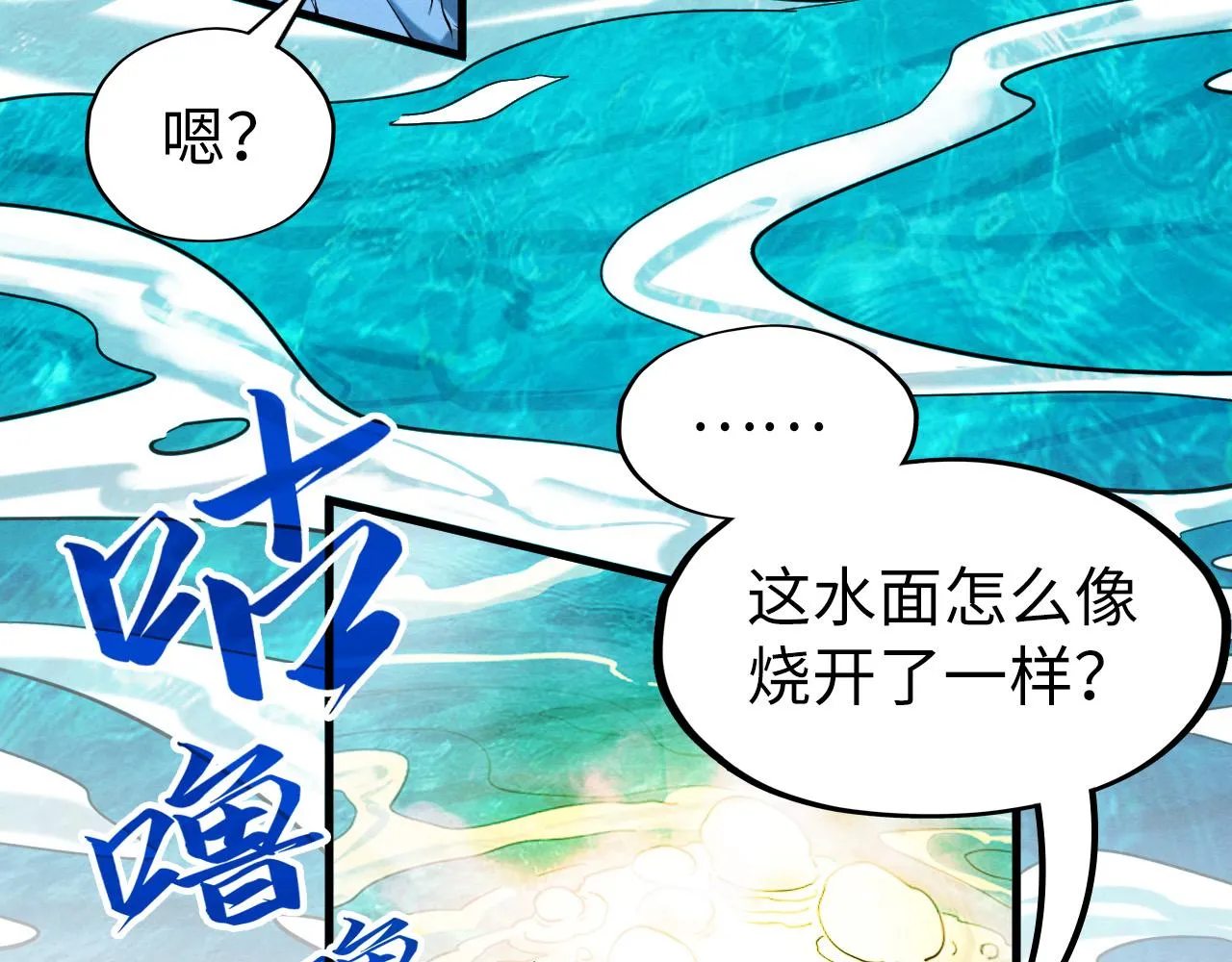 第189话 驯海夜叉37