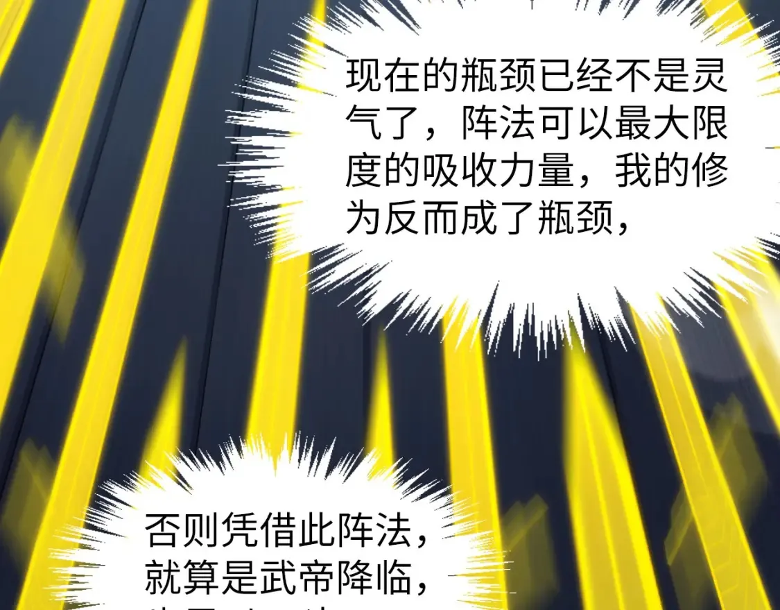 第277话 崩塌110