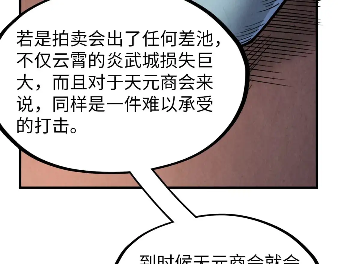 第246话 屈居第三74