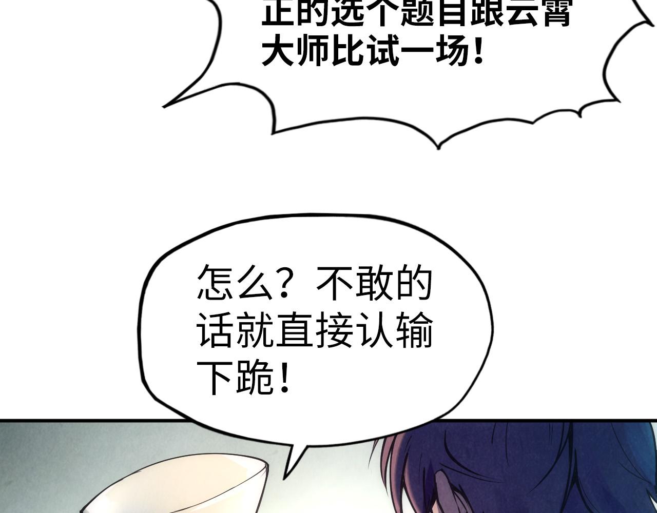 第110话 比试80