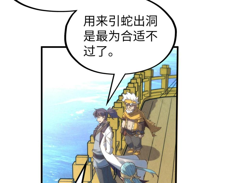 第172话 七星曜日阵77
