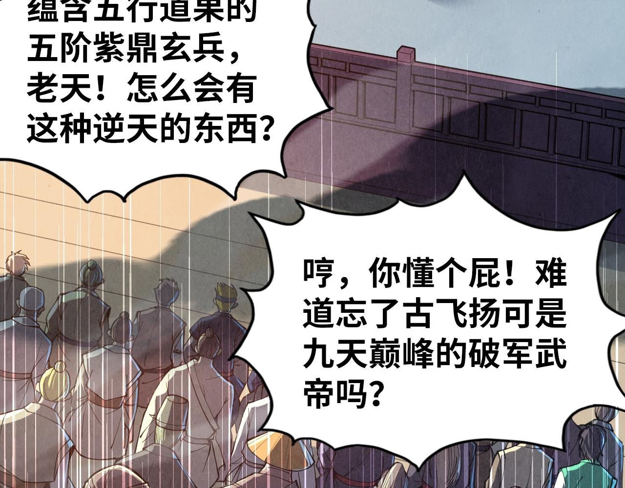 第131话 竞拍五行鼎9