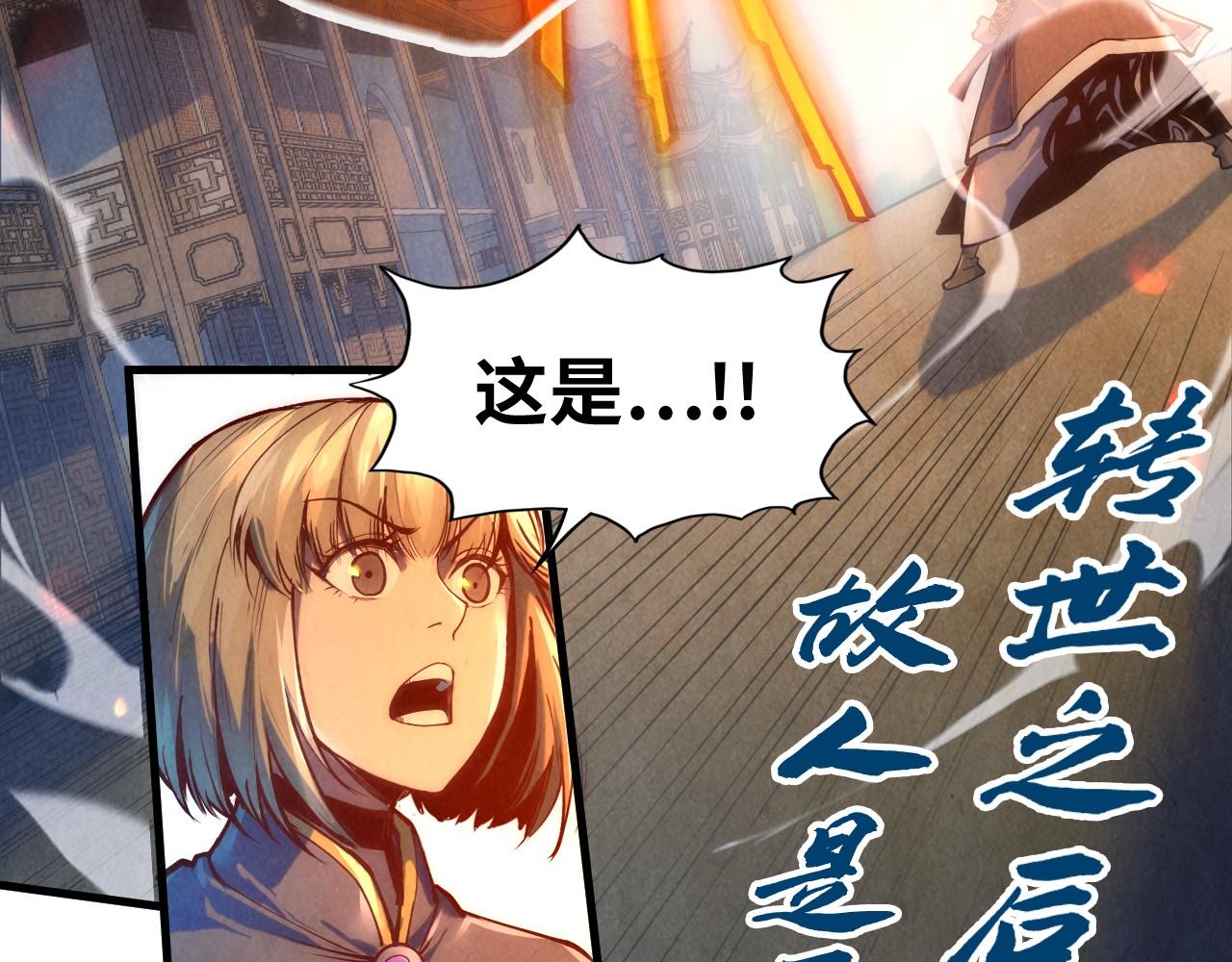 第126话 万宝楼118
