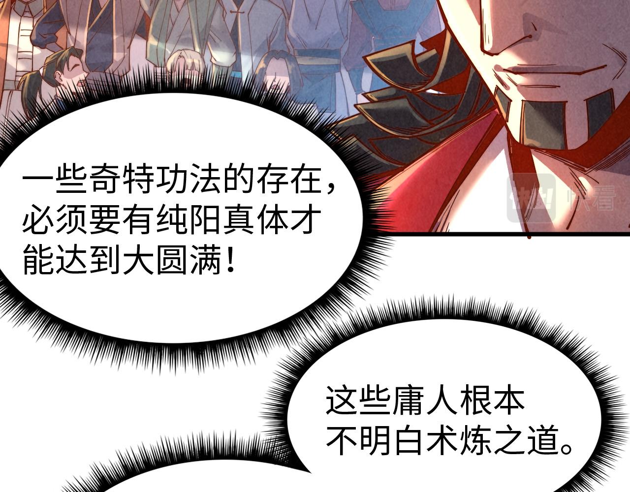第133话 一方阵器16
