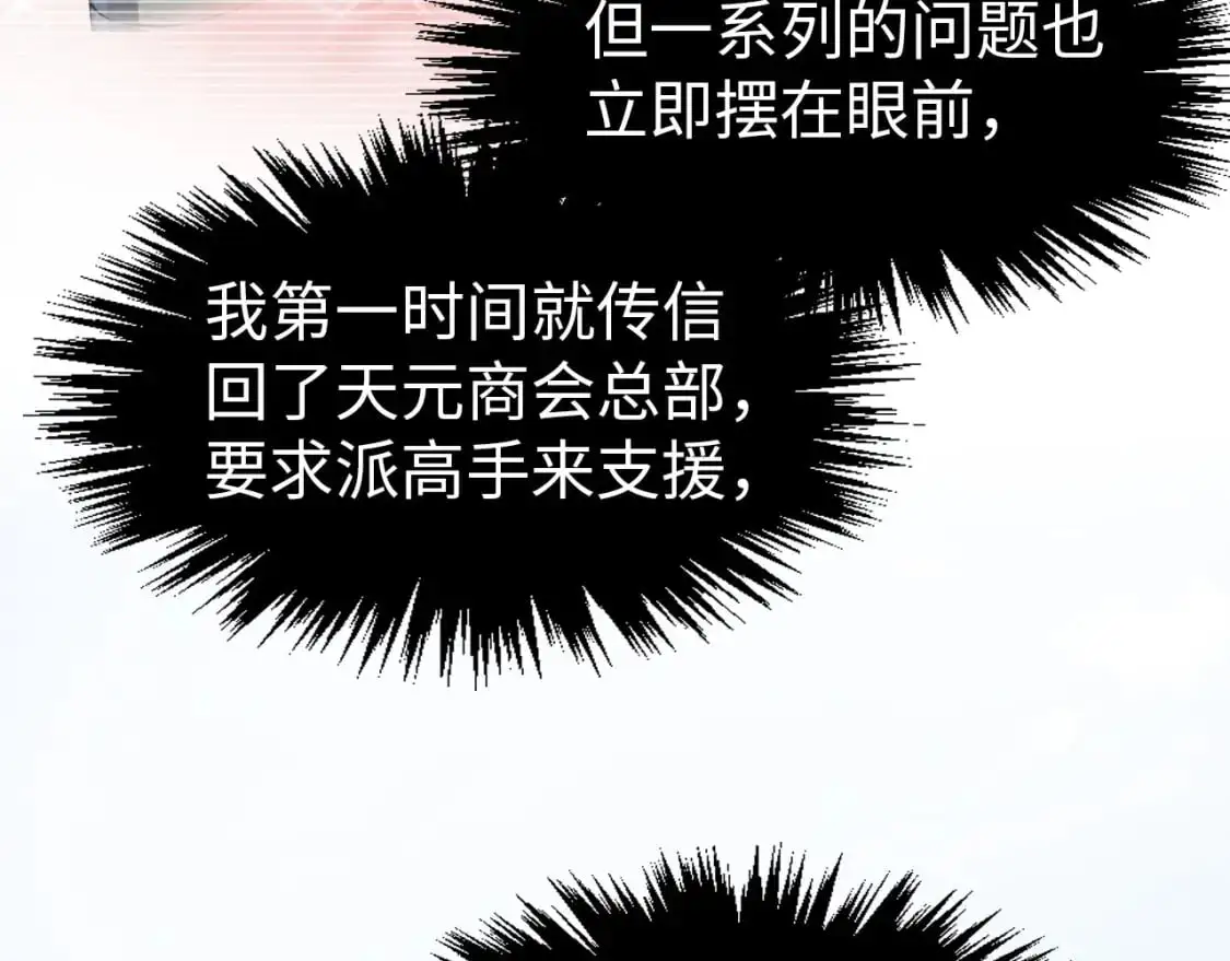 第246话 屈居第三79