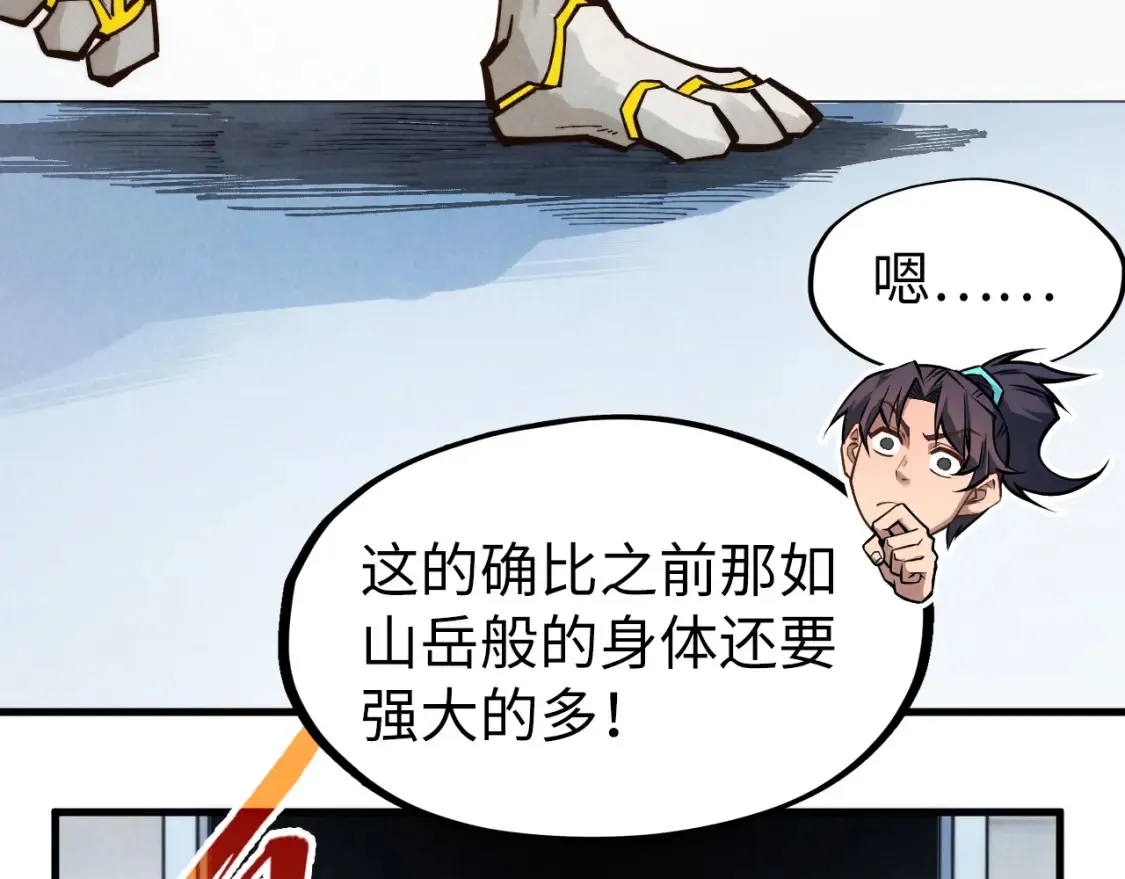第269话 金光鼠113