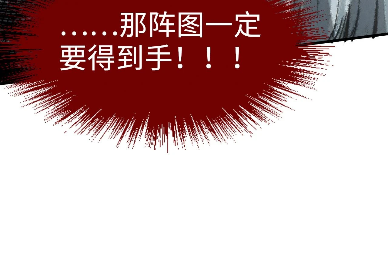 第161话 雷狱绽放80