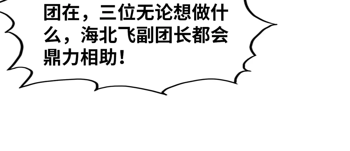 第293话 突围100