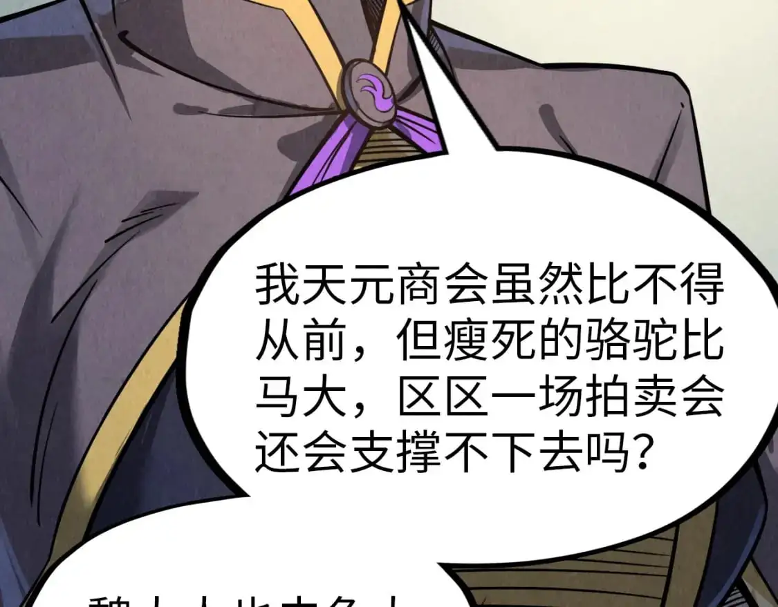 第246话 屈居第三70