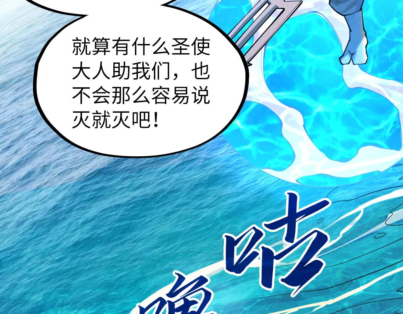 第189话 驯海夜叉34