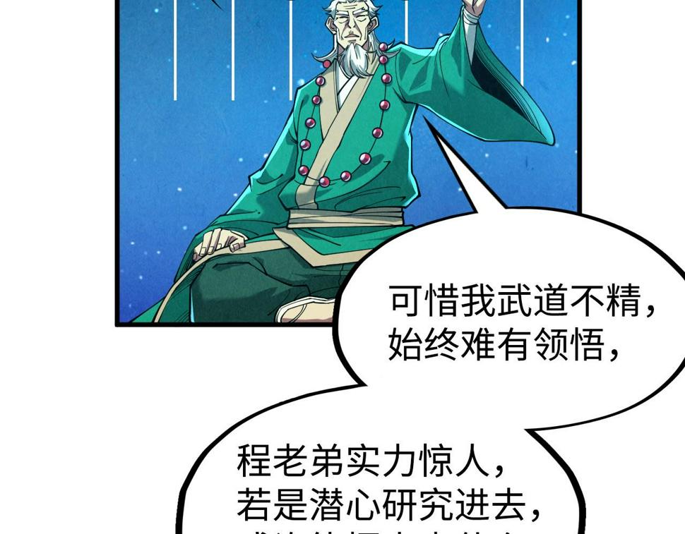 第163话 各方猜测59