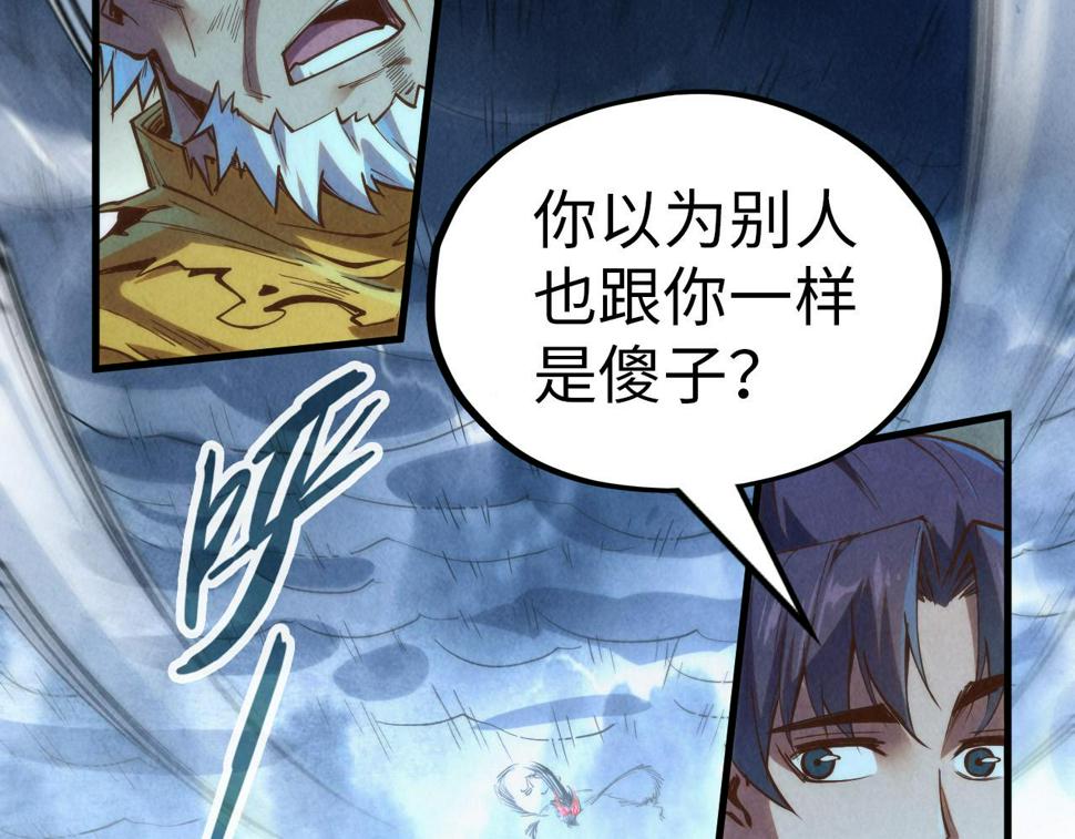 第174话 鼎收紫蛟81