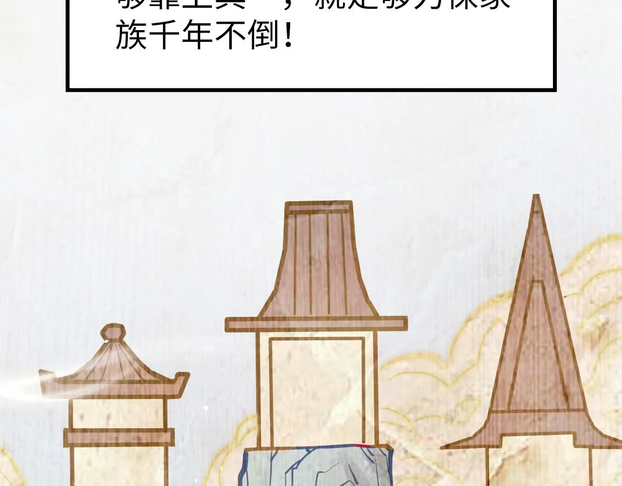 第220话 山雨欲来46