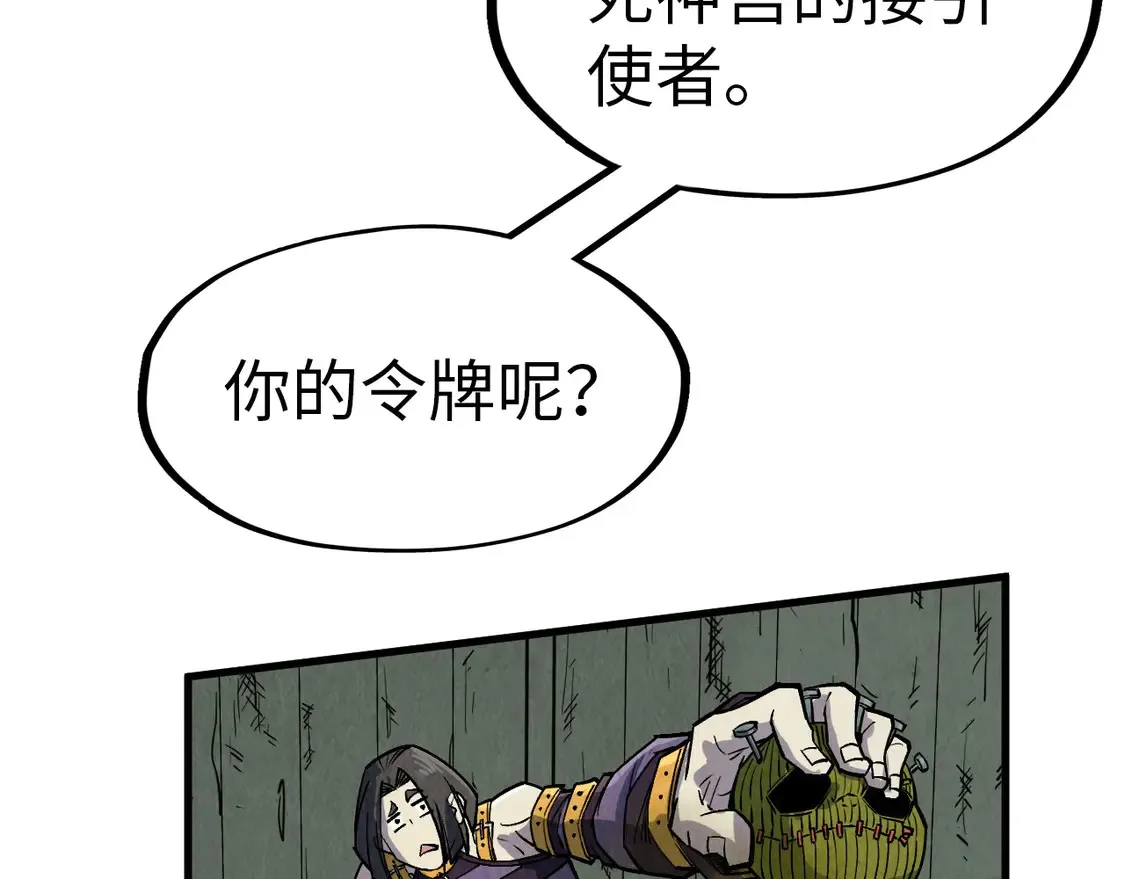 第288话 死神宫100