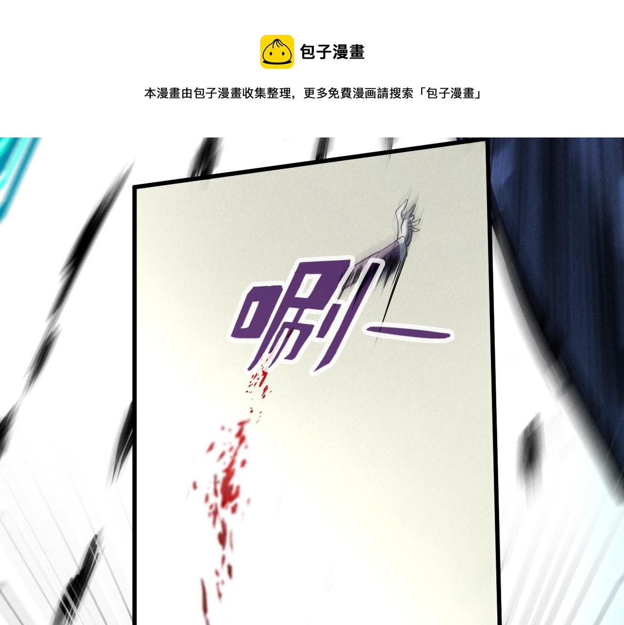 第67话 斩断手臂32