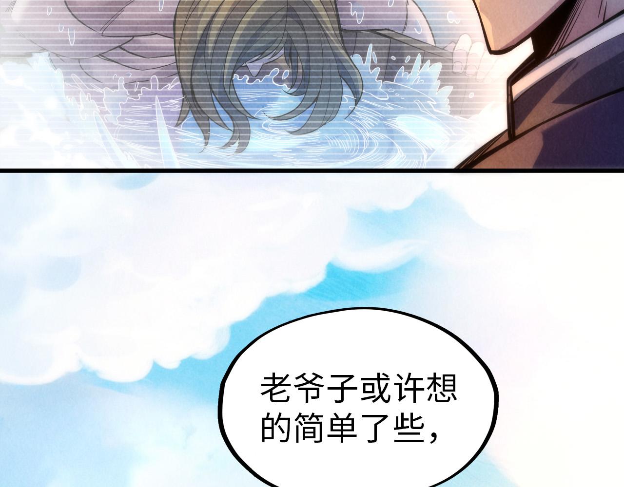 第68话 三个人9