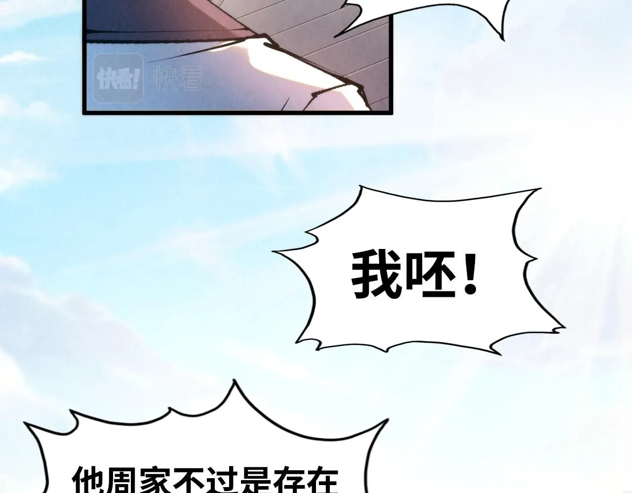 第212话 挑衅周家88