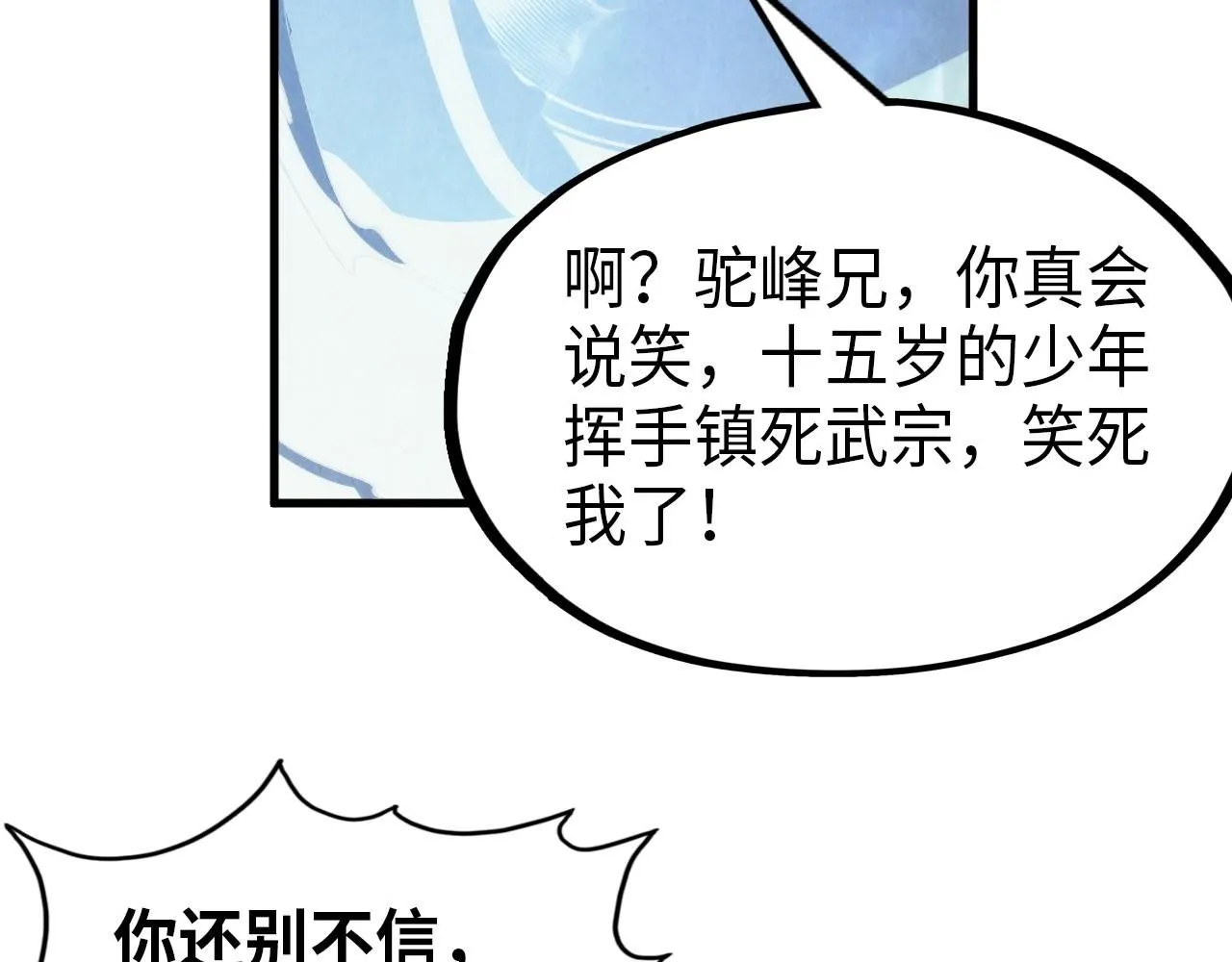 第233话 火之域界42