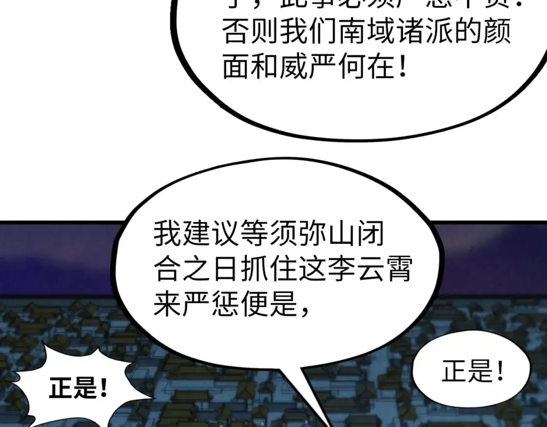 第253话 小昊天镜17