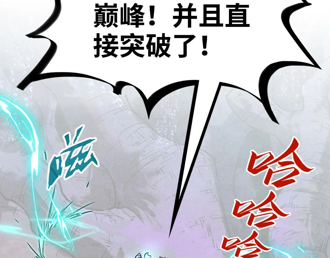 第186话 段越解封59