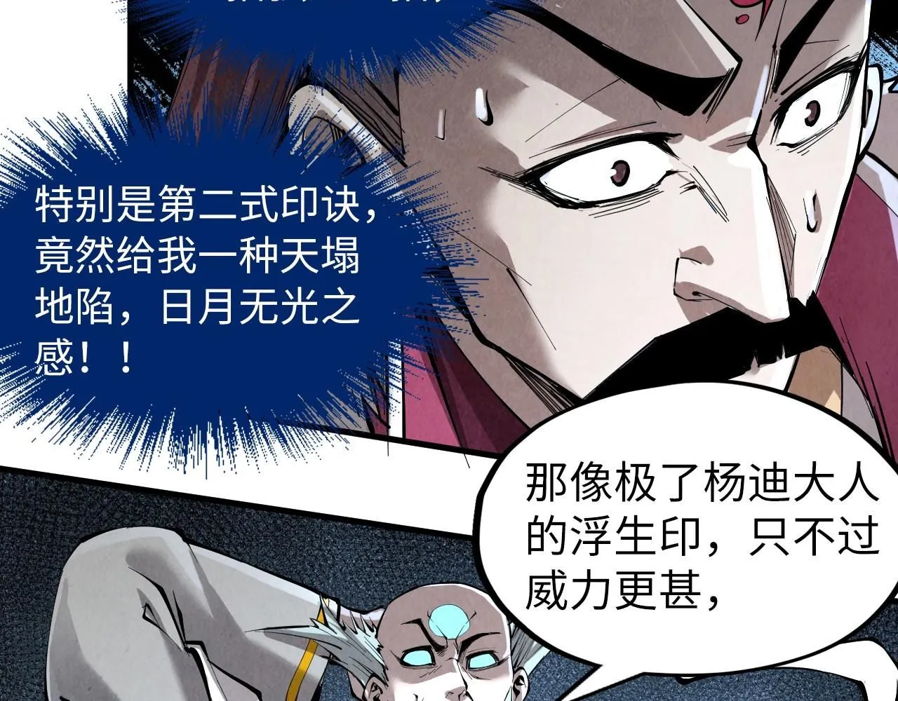 第224话 天地印100