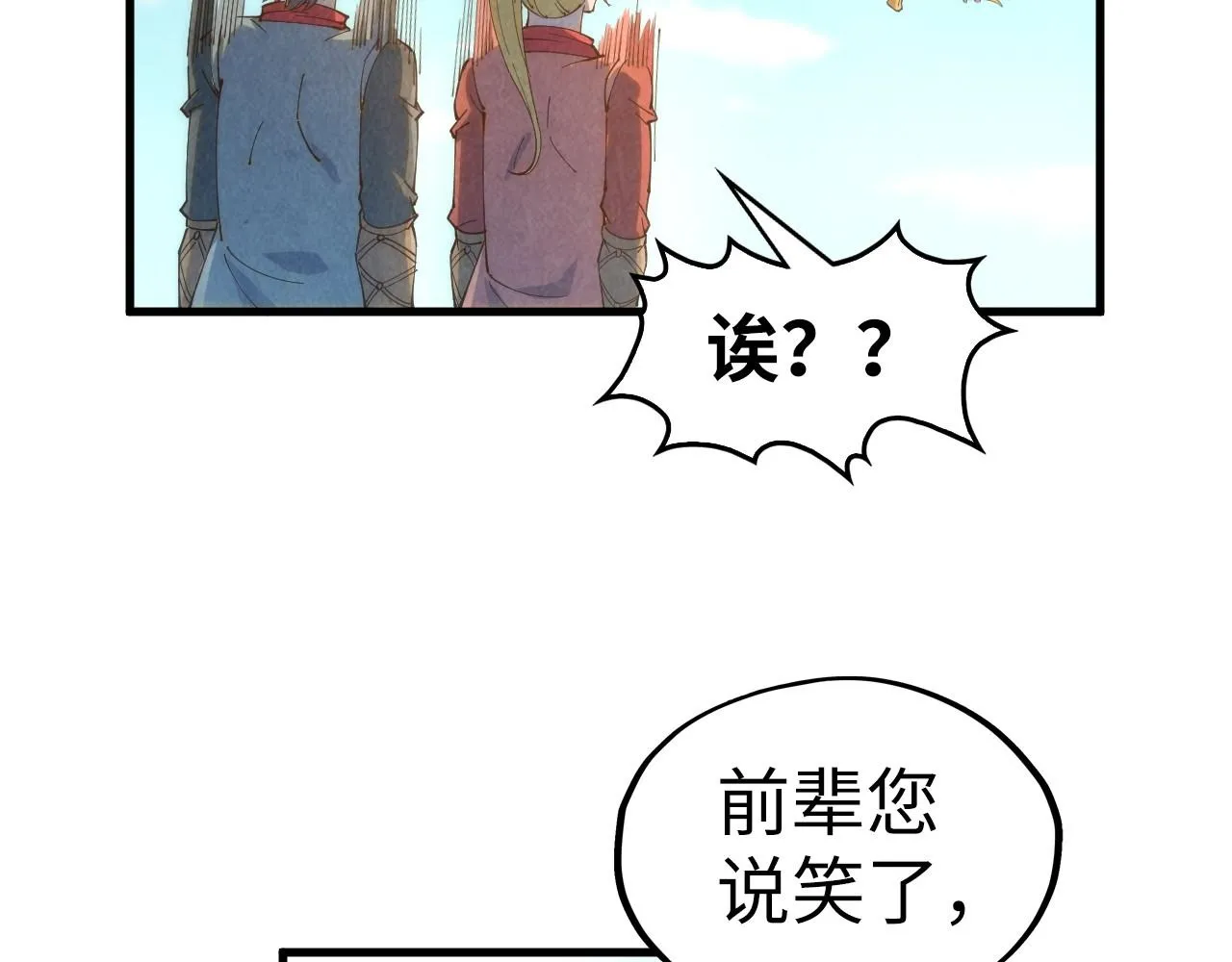 第194话 回到青海镇99
