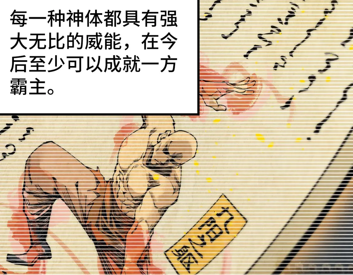 第290话 明月神体8