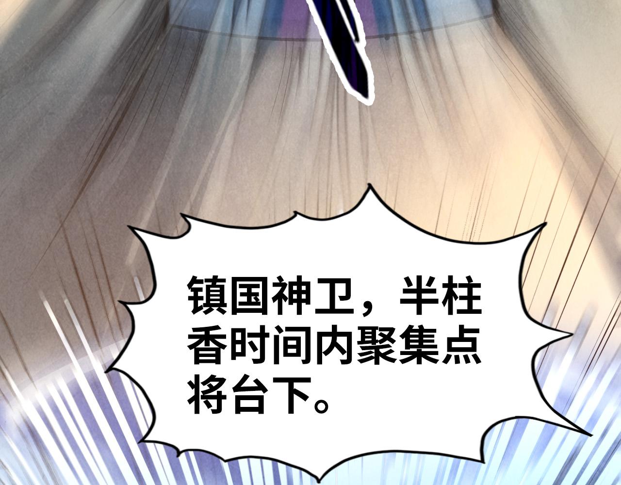 第79话 武王回归57