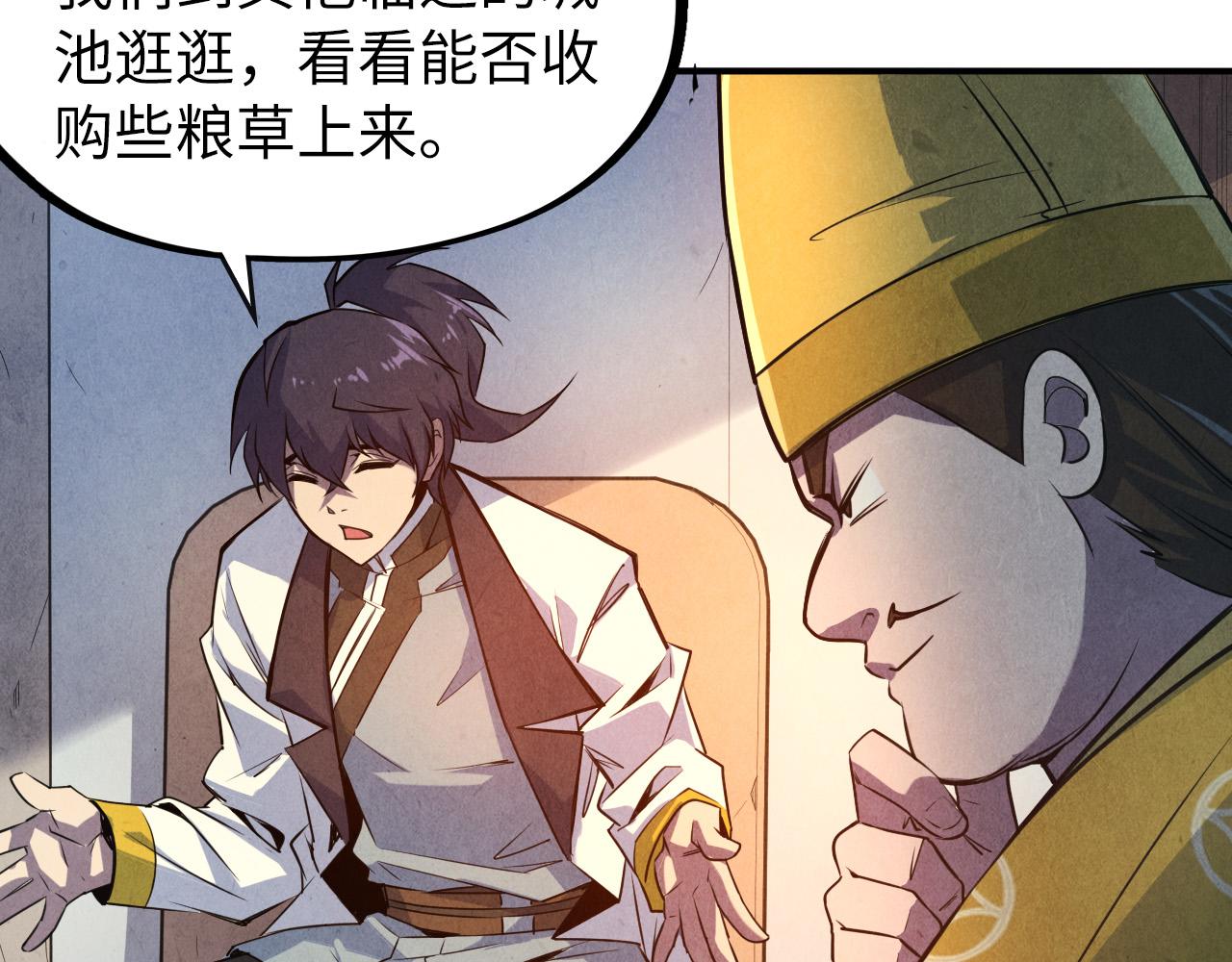 第87话 随便拿一点儿27