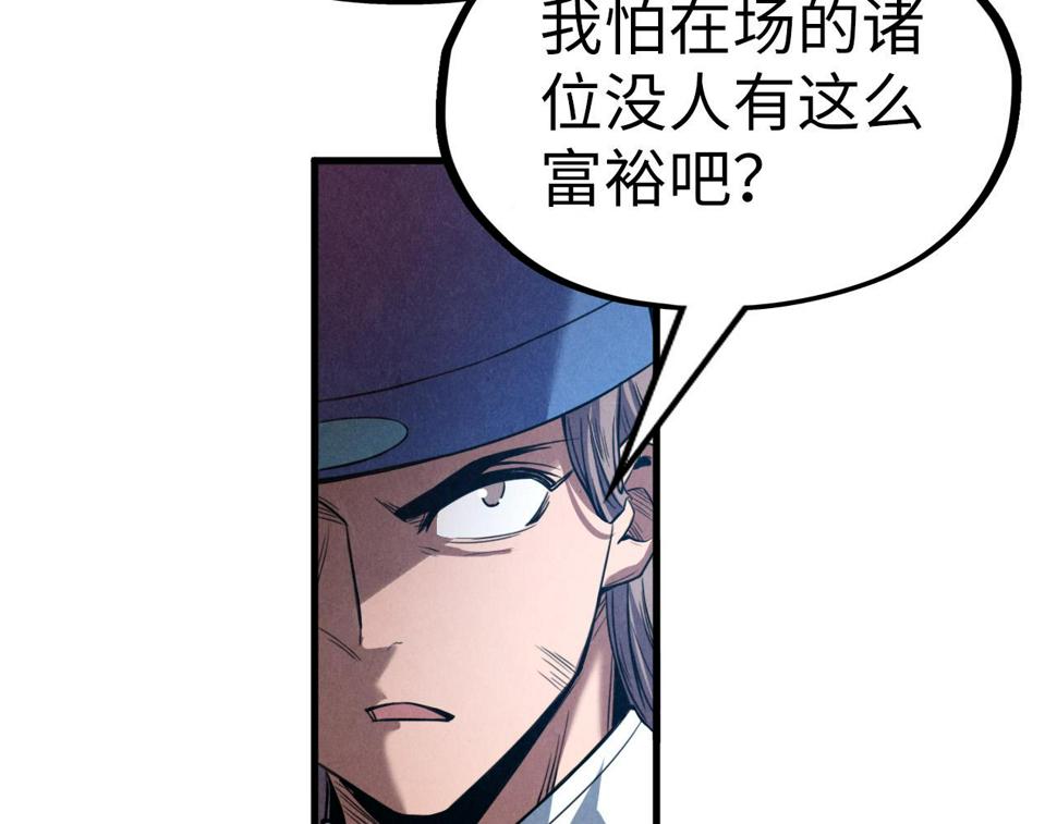 第175话 出让份额68