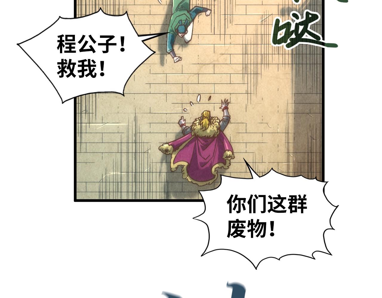 第125话 全部干掉62