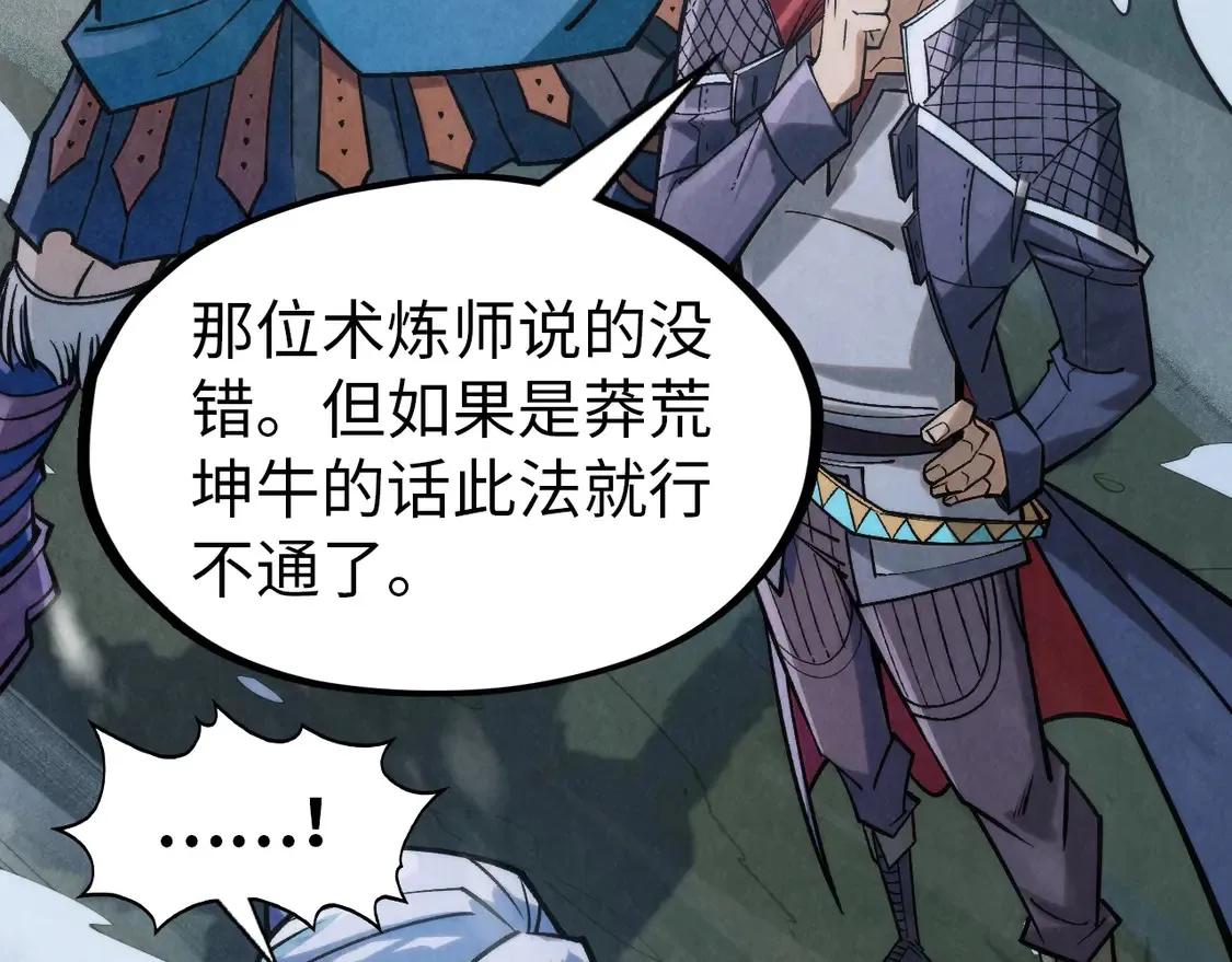 第292话 五行噬灵鼠6