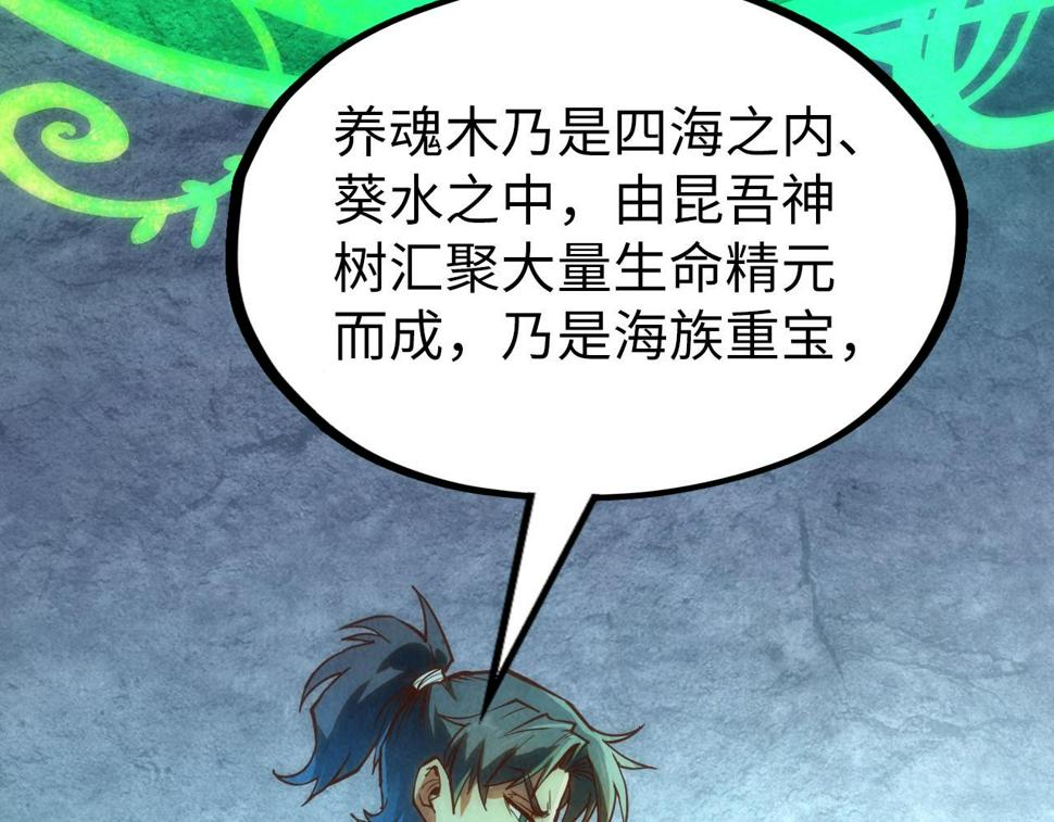 第164话 无限制供应87