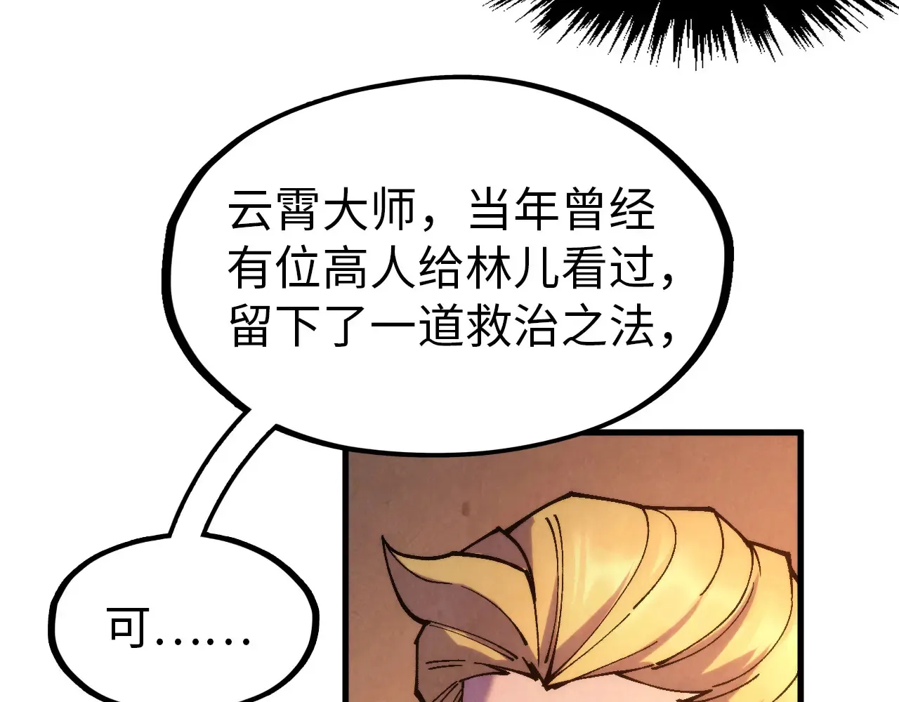 第300话 海北飞的试探39