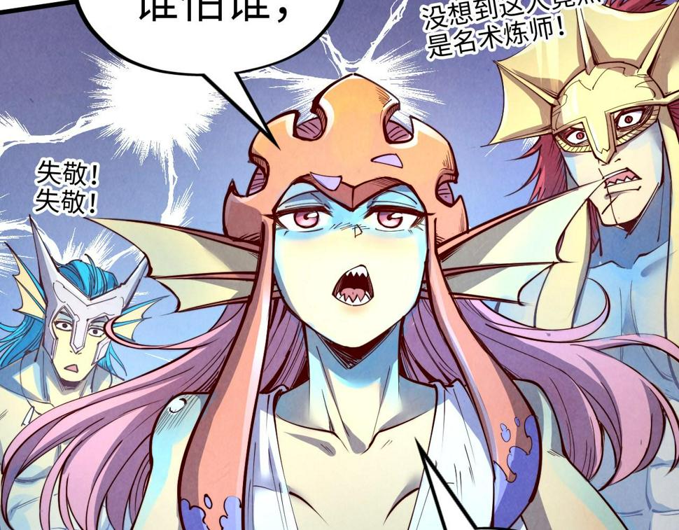 第180话 螠蛏族的来历106