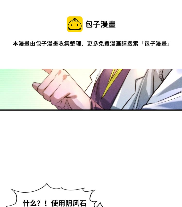 第15话 洛云裳突破89