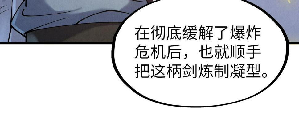第167话 段越34