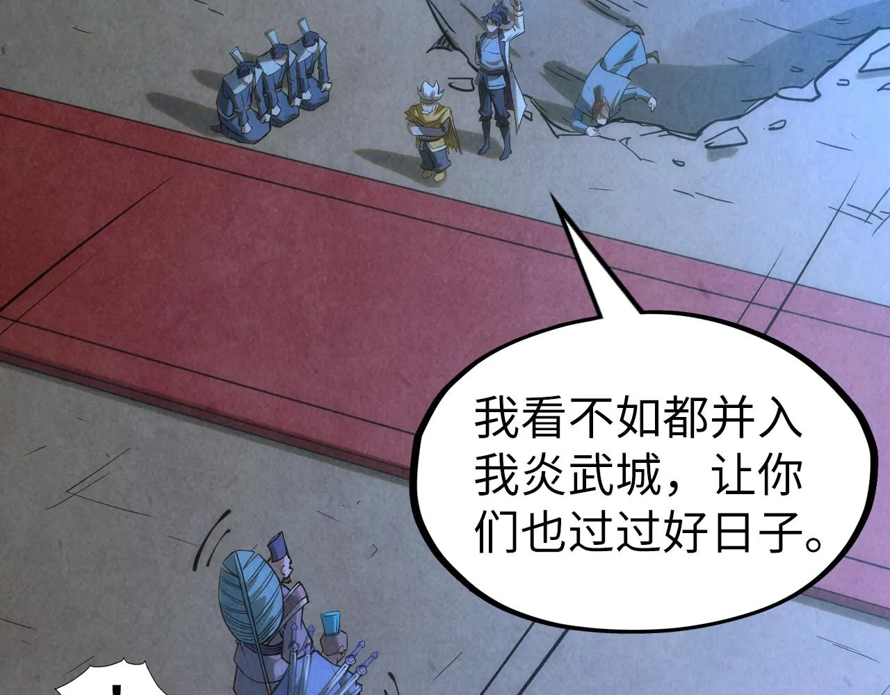 第205话 无上宫敲诈79