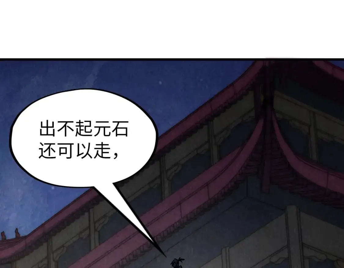 第247话 九宫无尘阵97