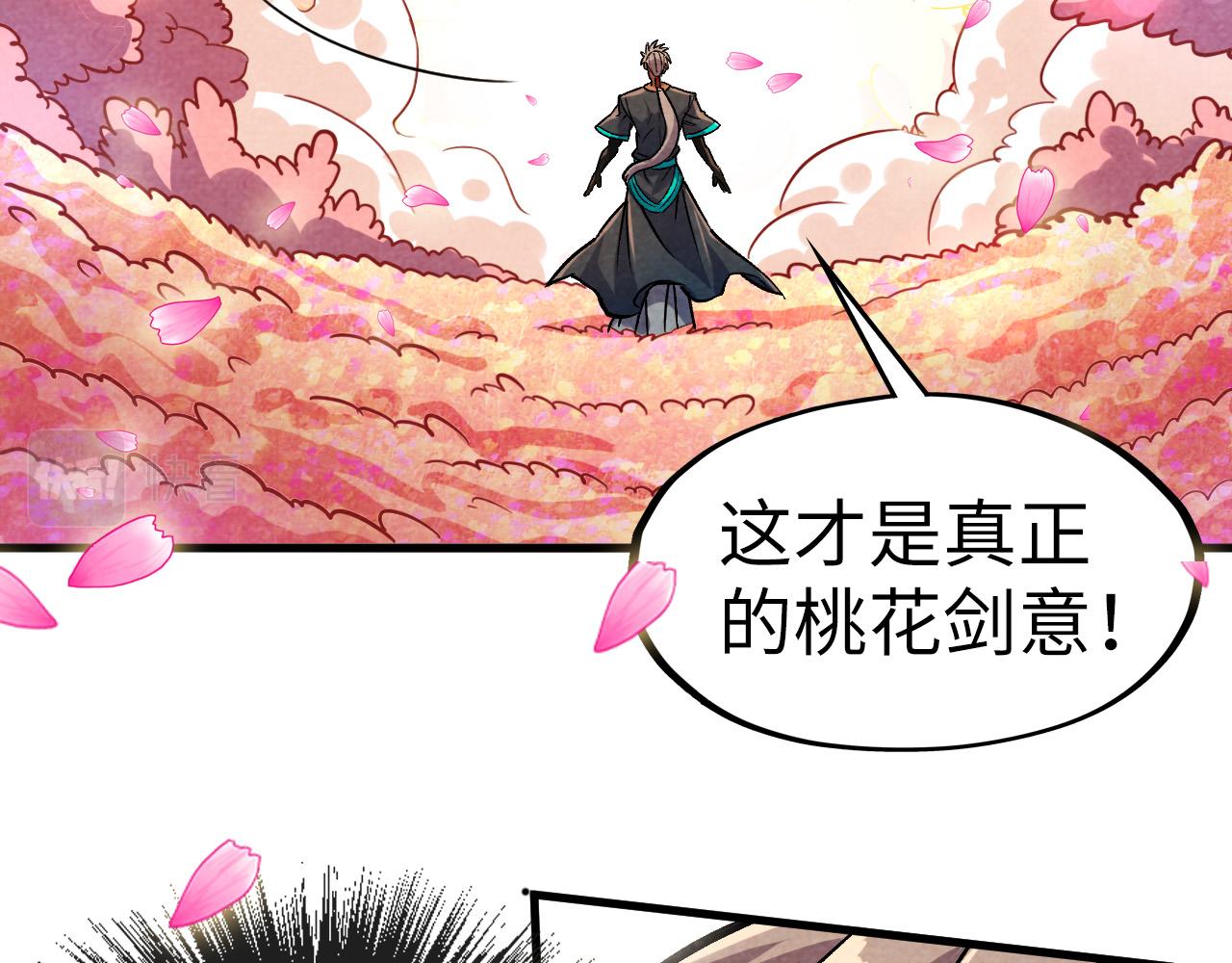 第56话 桃花剑意68