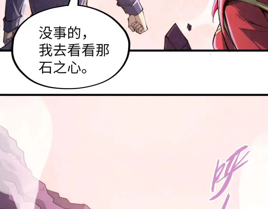 第258话 石之心135